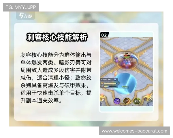 勇者联盟刺客技能加点全攻略新手必看提升伤害与生存的最佳方案